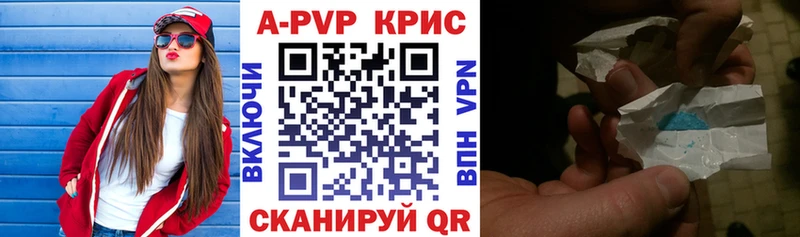 что такое   Карасук  A-PVP крисы CK 