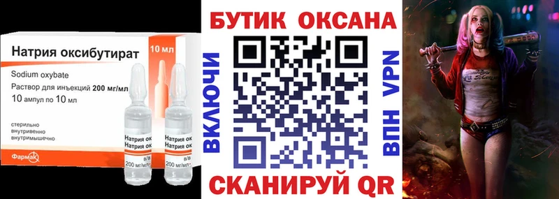 БУТИРАТ оксана  mega зеркало  Карасук 