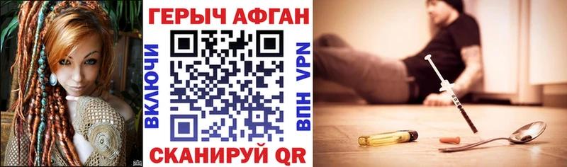 ГЕРОИН Heroin  Карасук 