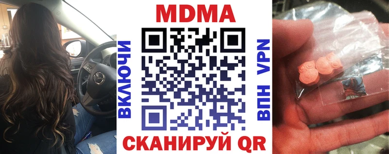 МДМА crystal  Карасук 
